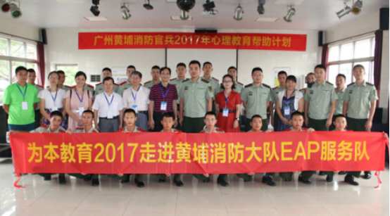 EAP是什么|全員心理援助計劃|全員心理管理技術